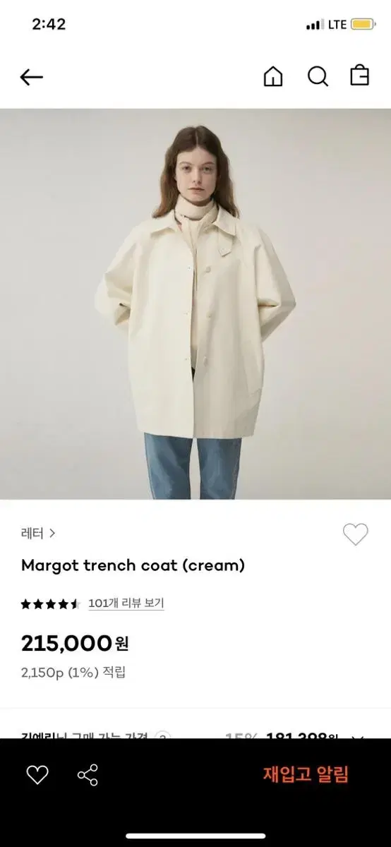 레터 letter margot trench coat 트렌치코트